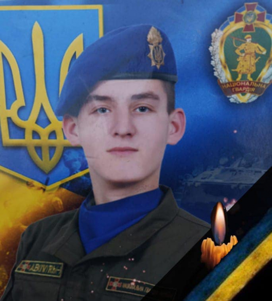 На війні загинув 24-річний Герой з Кременеччини