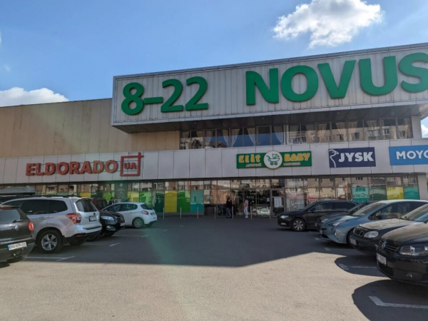У Тернополі повідомили про замінування супермаркета “Novus”