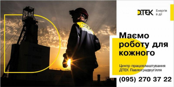 
Зарплата до 40 тисяч гривень: жителів Тернопільщини запрошують на вуглевидобувне підприємство