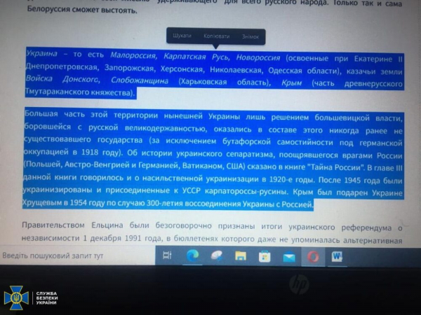 У Почаївській духовній семінарії знайшли антиукраїнські матеріали