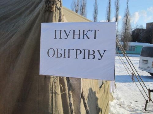 
У Тернополі розгорнуть 12 пунктів, в яких можна буде зігрітись та заночувати