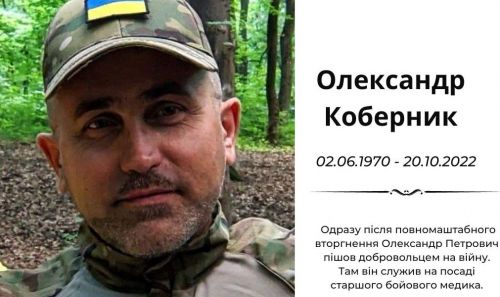 
Студент університету з Тернополя загинув на російсько-українській війні