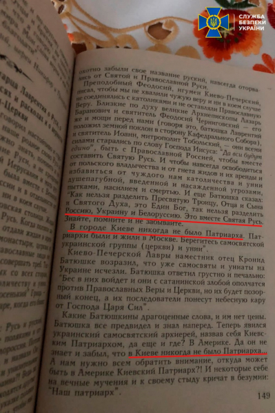 
На Закарпатті черниці закликали до «пробудження матушки-Руси» і молилися за патріарха рф