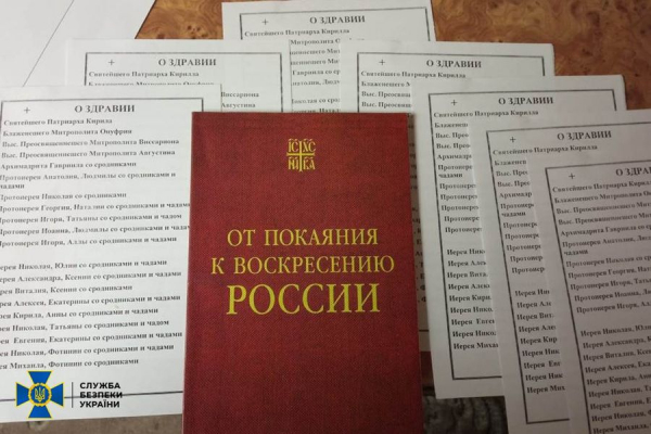 
СБУ знайшла в єпархіях УПЦ (МП) російські паспорти, склади пропагандистської літератури та перепустки окупантів (фото)