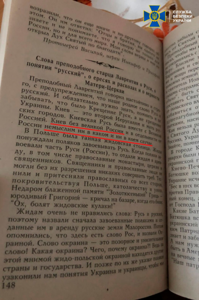 
На Закарпатті черниці закликали до «пробудження матушки-Руси» і молилися за патріарха рф