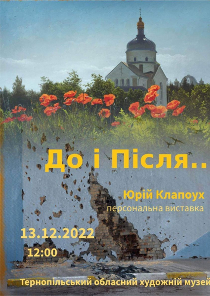 
Художник-переселенець презентує на Тернопільщині персональну виставку