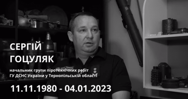 Колеги показали зворушливе відео про загиблого рятувальника Сергія Гоцуляка