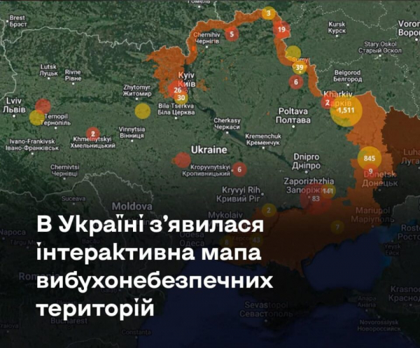 В Україні зʼявилася мапа вибухонебезпечних територій, Тернопільщина серед них