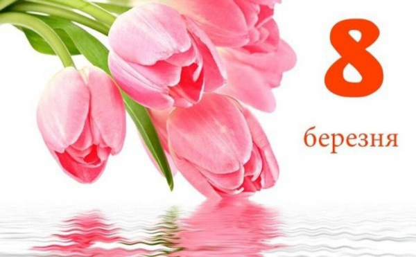 “Просто дата в календарі”, – митрополит ПЦУ Епіфаній про 8 березня