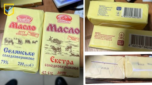 
Де виготовляють фальсифіковане масло, яке продають у магазинах Тернопільщини