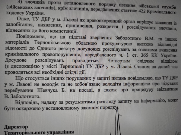 
За поданням прокуратури у ДБР зацікавилися справою про розкрадання гуманітарки керівництвом патрульної поліції Тернопільщини