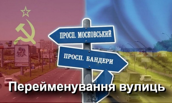 
Більше немає Осипової, 8 березня та Гагаріна: у Підволочиську декомунізували вулиці