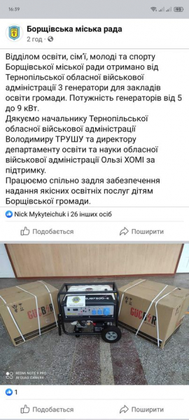 
На Тернопільщині мер подякував за генератори та автобуси голові ОВА: місцеві жителі обурені