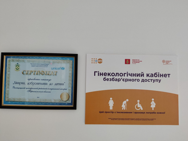 
Унікальний гінекологічний кабінет для жінок з інвалідністю відкрили у Заліщиках (ФОТО)