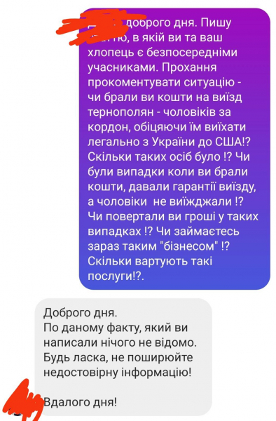 
«Американські гастролі»: засновниця глянцю з Тернополя вивозить ухилянтів у США під виглядом благодійного турне?