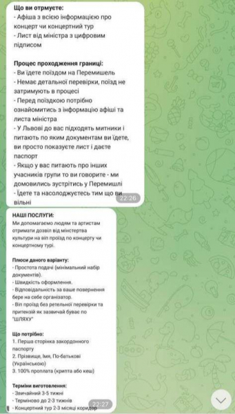 
«Американські гастролі»: засновниця глянцю з Тернополя вивозить ухилянтів у США під виглядом благодійного турне?