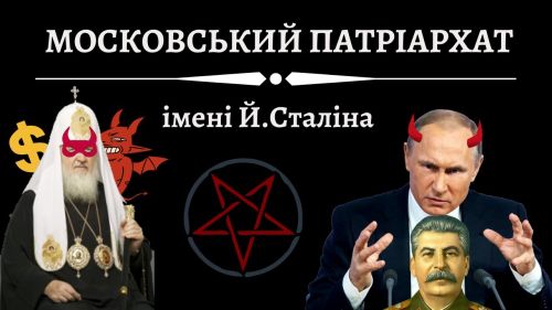 
Зареєстрували петицію, щоб розірвати всі договори Тернополя з церквами московського патріархату