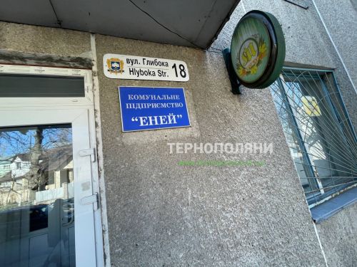 
Сауна «Чайка» припиняє роботу в Тернополі