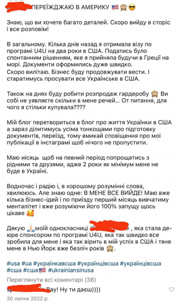 
«Американські гастролі»: засновниця глянцю з Тернополя вивозить ухилянтів у США під виглядом благодійного турне?