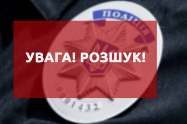 У Тернополі зник 24-річний чоловік