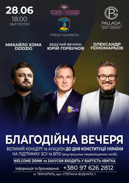 
У Тернополі відбудеться великий благодійний концерт, де збиратимуть гроші військовим та переселенцям
