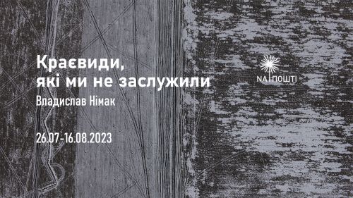 У Тернополі відбудеться відкриття персональної виставки українського аеророзвідника
У Тернополі відбудеться відкриття персональної виставки українського аеророзвідника