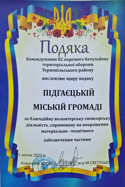 
Міська рада на Тернопільщині через відкритий аукціон закупила квадрокоптер для військових