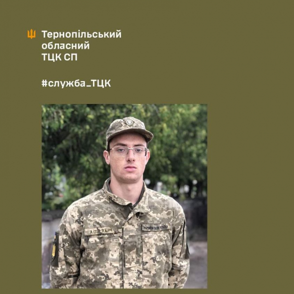
21-річний поранений захисник повернувся з фронту та служить у Тернопільському міському ТЦК СП