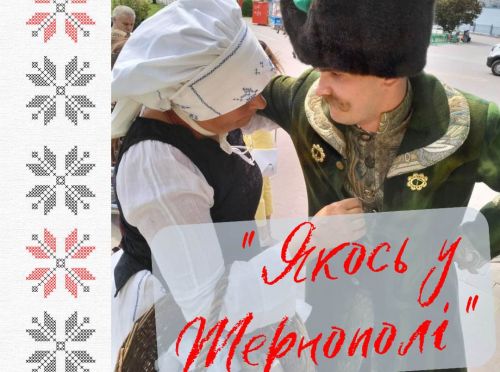 
У Тернополі до Дня міста організовують театралізовану екскурсію