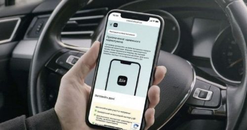 
Оформити договір купівлі-продажу авто тернополяни зможуть в «Дії»