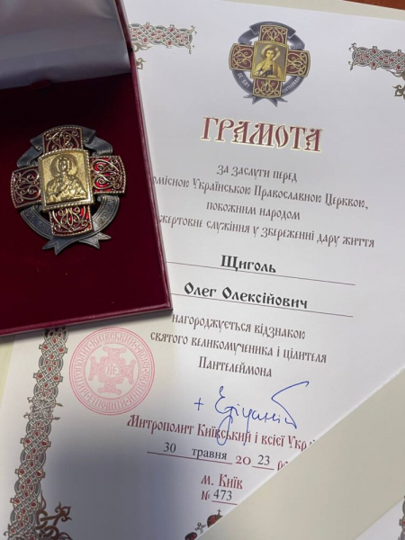 Тернопільського медика, депутата обласної ради нагородили орденом від Епіфанія