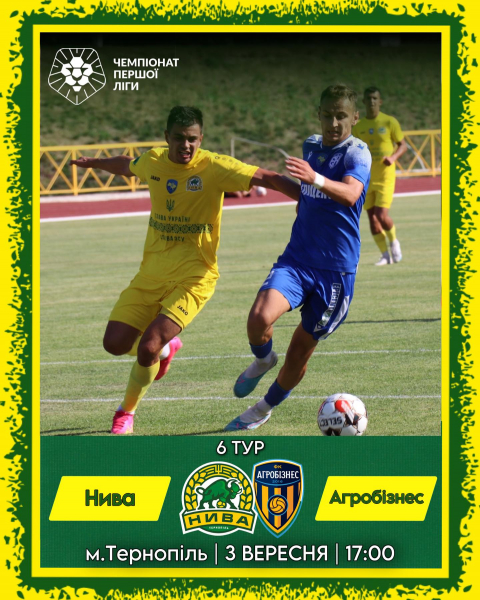 
Тернопільська &laquo;Нива&raquo; зіграє з ФК &laquo;Агробізнес&raquo; без глядачів