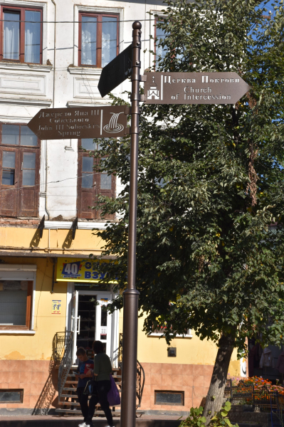
У мальовничому містечку на Тернопільщині з'явилися туристичні вказівники