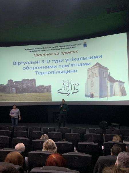 
У Тернополі презентували віртуальні 3-D тури унікальними оборонними пам`ятками області (фото)