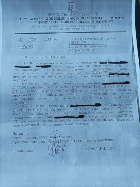 Ексмера Тернополя можуть подати у розшук за неявку у ТЦК, а його сини мобілізації не підлягають