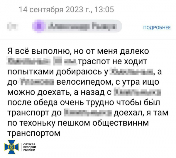 
Продався за 100 тисяч рублів: 57-річний українець готував повітряні удари по об’єктах залізниці на Вінниччині (фото)
