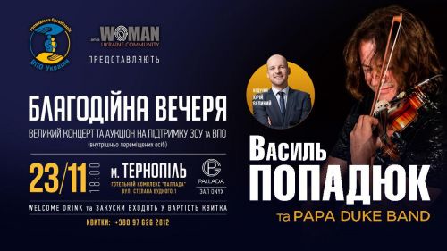 
Вперше у Тернополі виступить всесвітньовідомий скрипаль Василь Попадюк