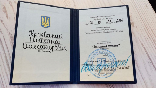 
Військовий з Кременеччини отримав високу нагороду від Головнокомандувача ЗСУ