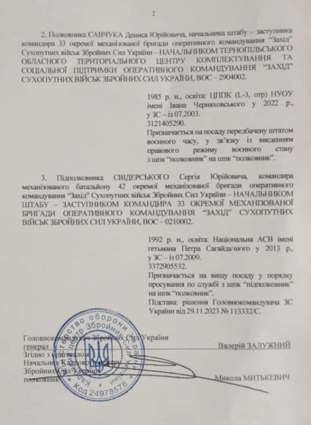 
Тернопільський обласний ТЦК СП очолив 38-річний полковник