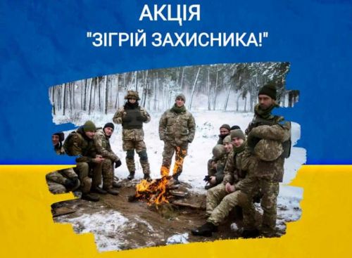 
Мешканців Тернопільщини закликають зібрати допомогу для військових