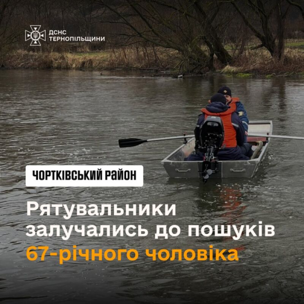 На Тернопільщині у річці знайшли тіло чоловіка, якого розшукувала поліція