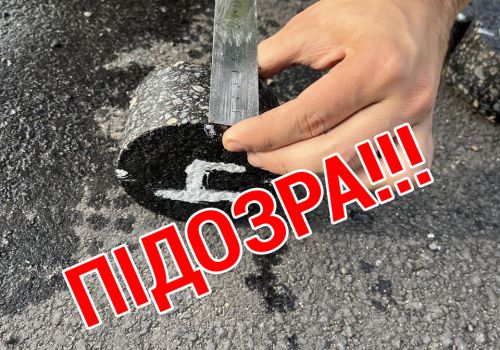 
По 5 років тюрми загрожує інженеру та підряднику, які "схалтурили" на ремонті дороги у Заліщиках