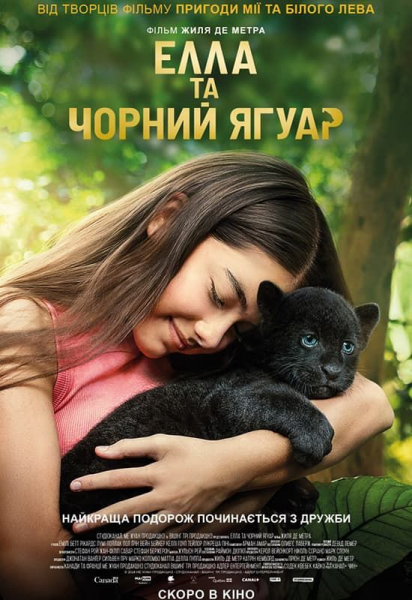 Які фільми показуватимуть у кінотеатрах Тернополя на вихідних 2-3 березня: ціни на квитки Які фільми показуватимуть у кінотеатрах Тернополя на вихідних 2-3 березня: ціни на квитки