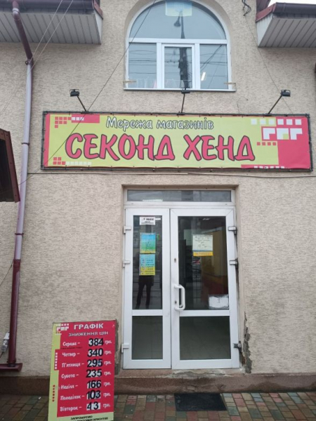 Від 19 до 390 гривень за кілограм: порівнюємо ціни в шести секонд-хендах Тернополя