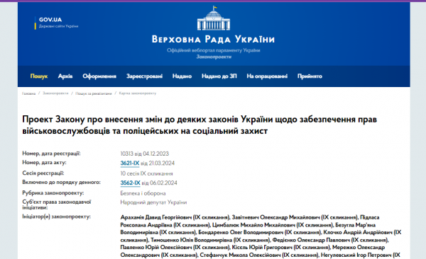 В Україні скасували статус «обмежено придатний до військової служби»