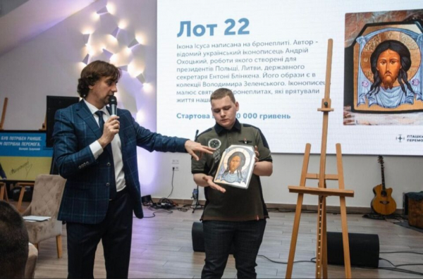 Ікону художника з Кременця продали на аукціоні за 250 000 грн