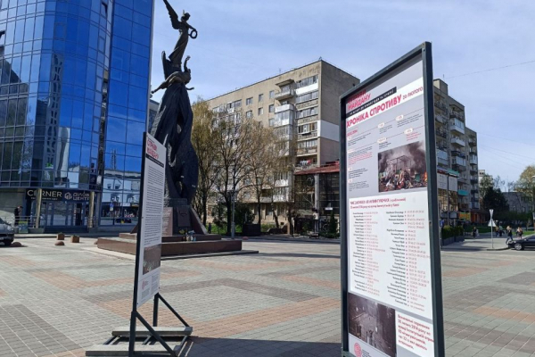 На площі Героїв Євромайдану відкрили документальну виставку