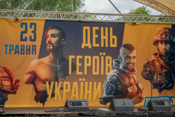 У Тернополі відбудуться заходи з нагоди Дня Героїв