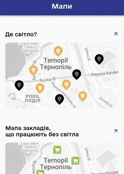 Якщо буде дефіцит: графік відключення електрики на Тернопільщині 13-19 травня