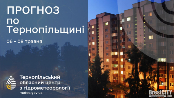 Очікуємо грози: на Тернопільщині — штормове попередження